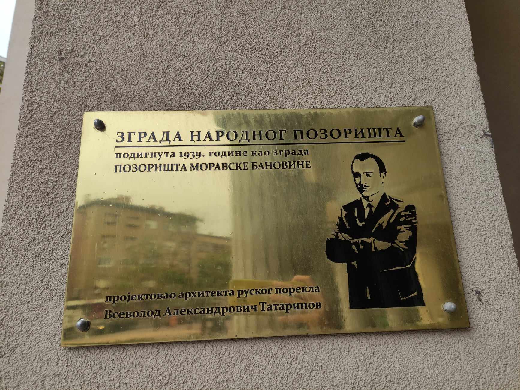 Tabla Narodno pozorište Niš