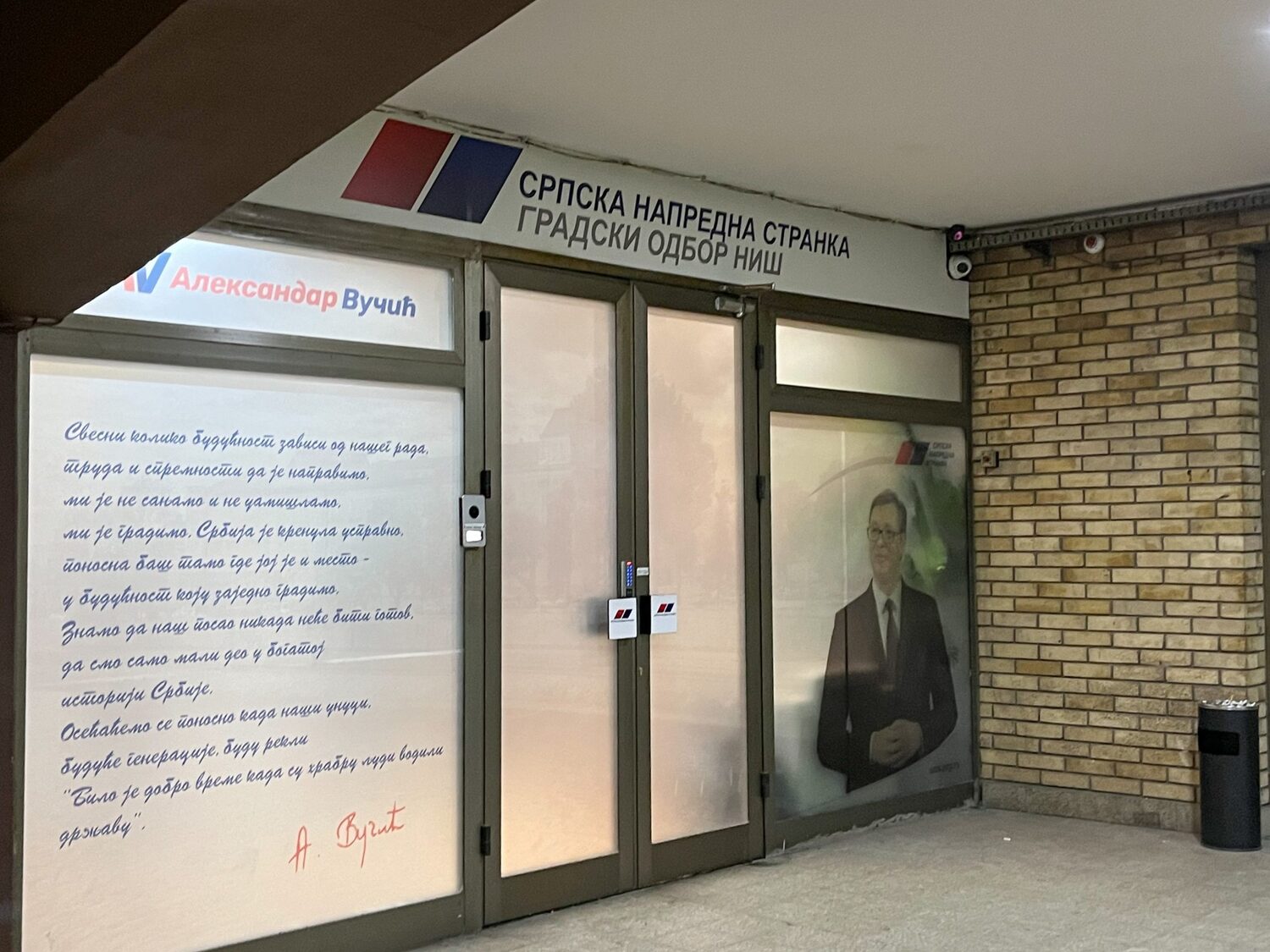 SNS Niš Srpska napredna stranka KOSTA 23