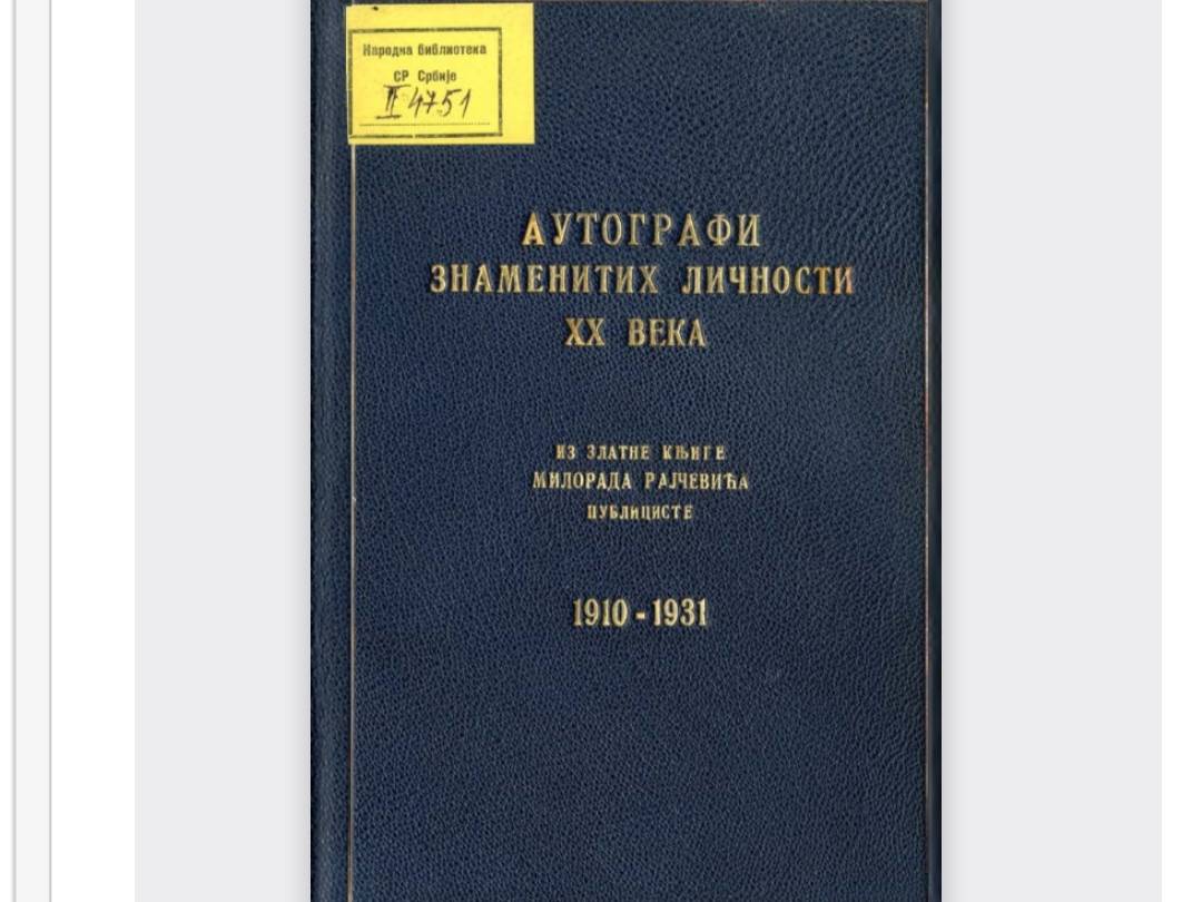 Milorad Rajčević (6)