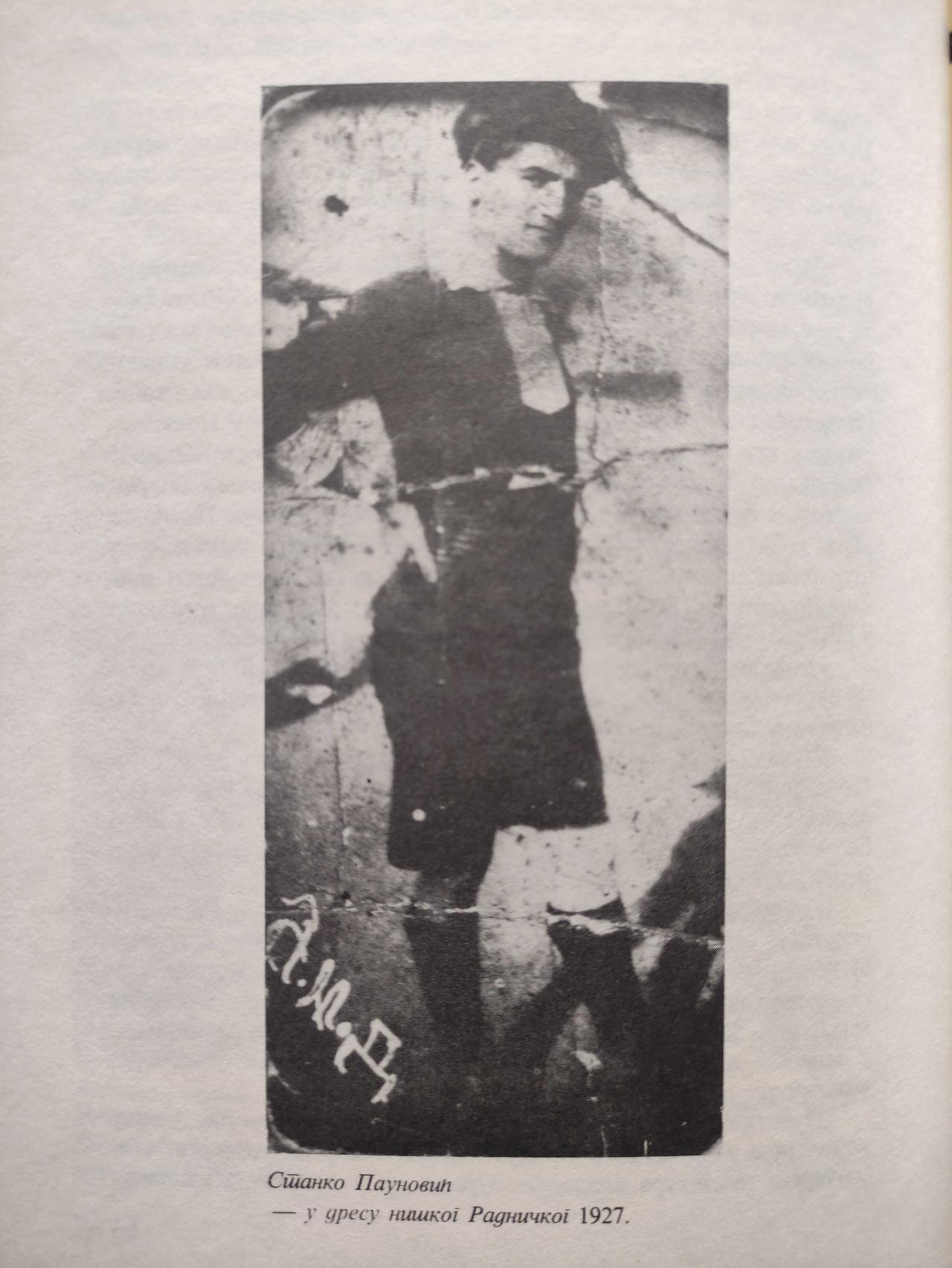 Stanko Paunović, fudbaler Radičkog i narodni heroj;