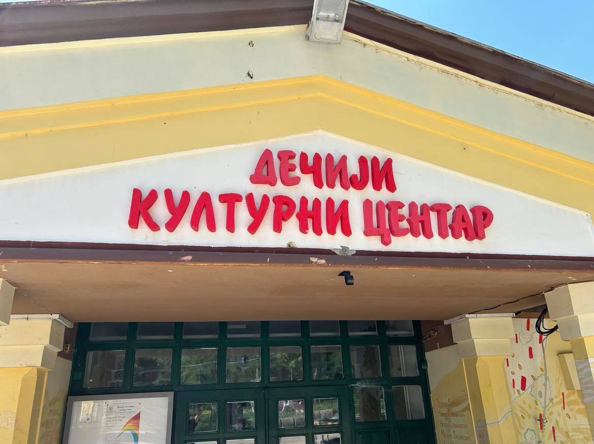 Dečiji kulturni centar Divljana (2)