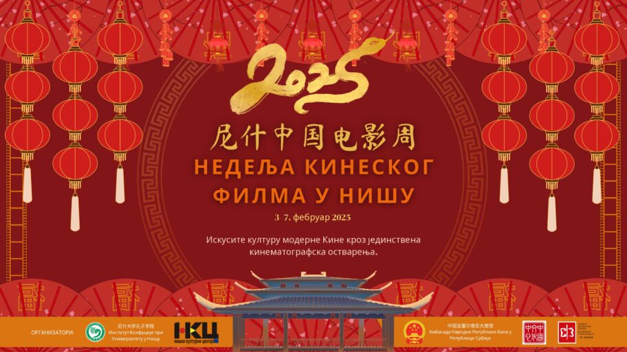 banner za nedelju kineskog filma u nisu page 0001