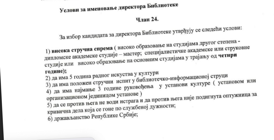 Bira se novi direktor niške Biblioteke, "nestao" uslov o trogodišnjem iskustvu u vođenju ustanove kulture 2 Screenshot 2025 04 29 at 13.44.40
