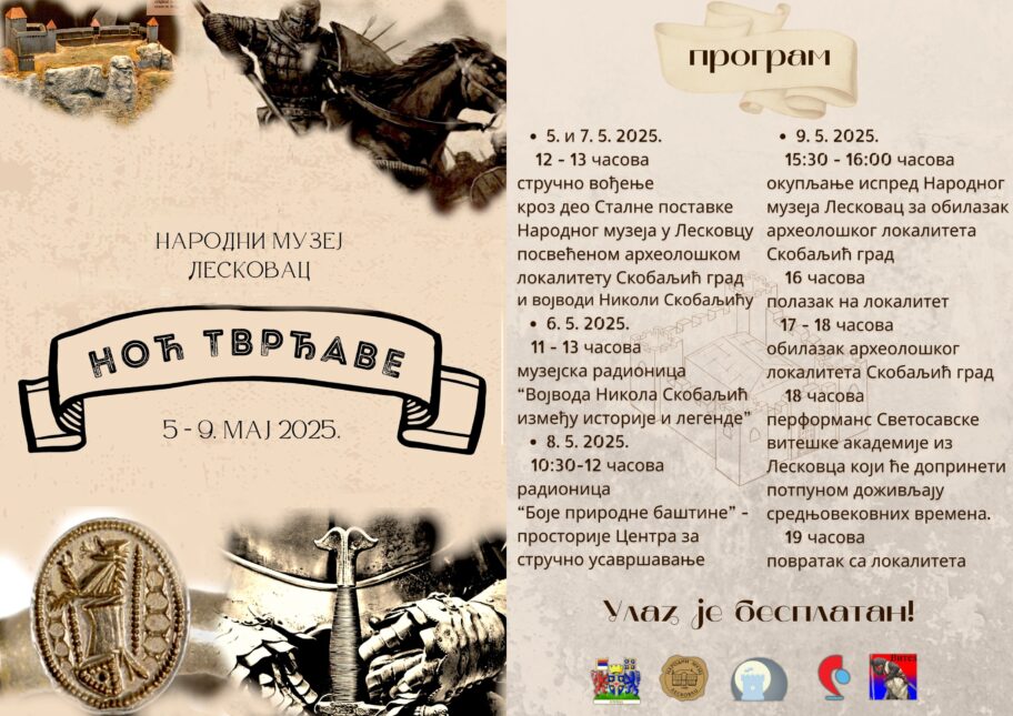 muzej leskovac noc tvrdjave 2025 spojeno kraj