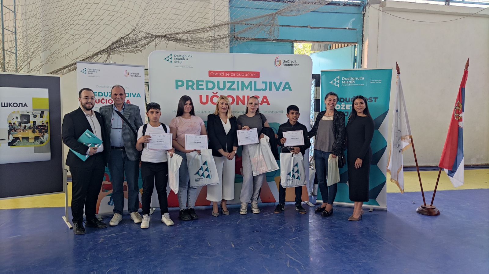 Додела награде