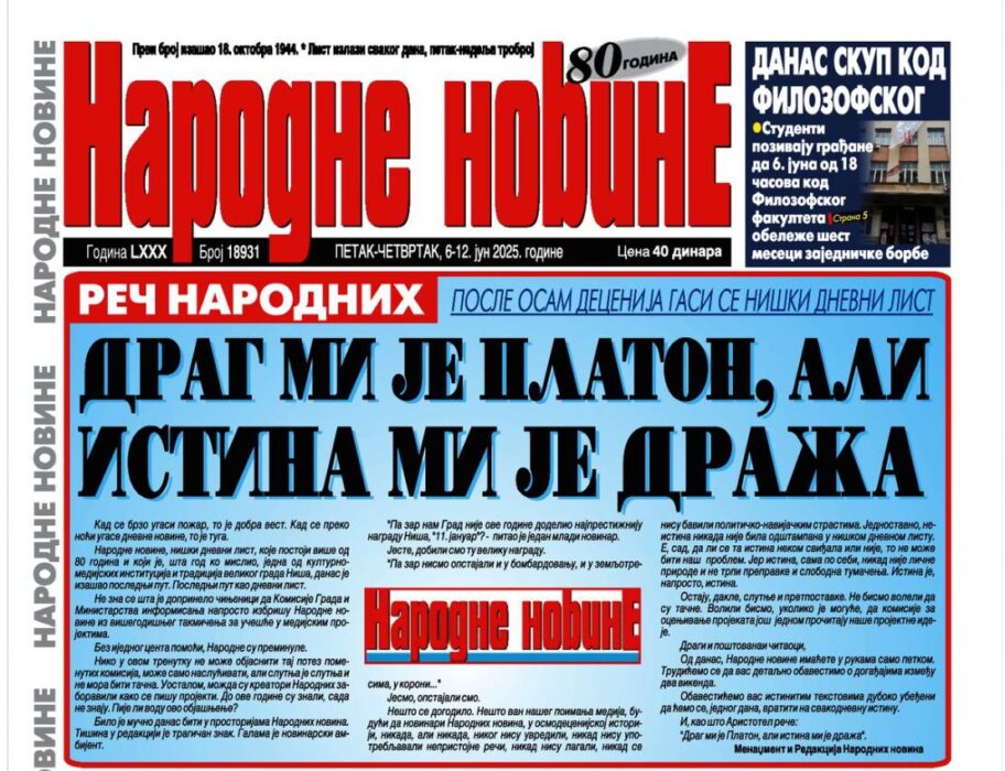 Posle 54 godine Narodne novine postaju nedeljnik 2 narodne novine