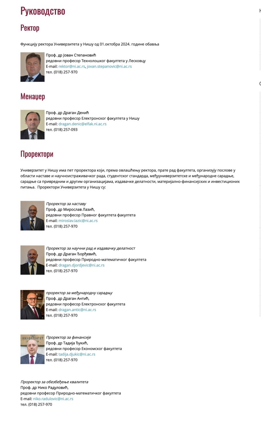 rukovodstvo univerzitet nis foto printscreen