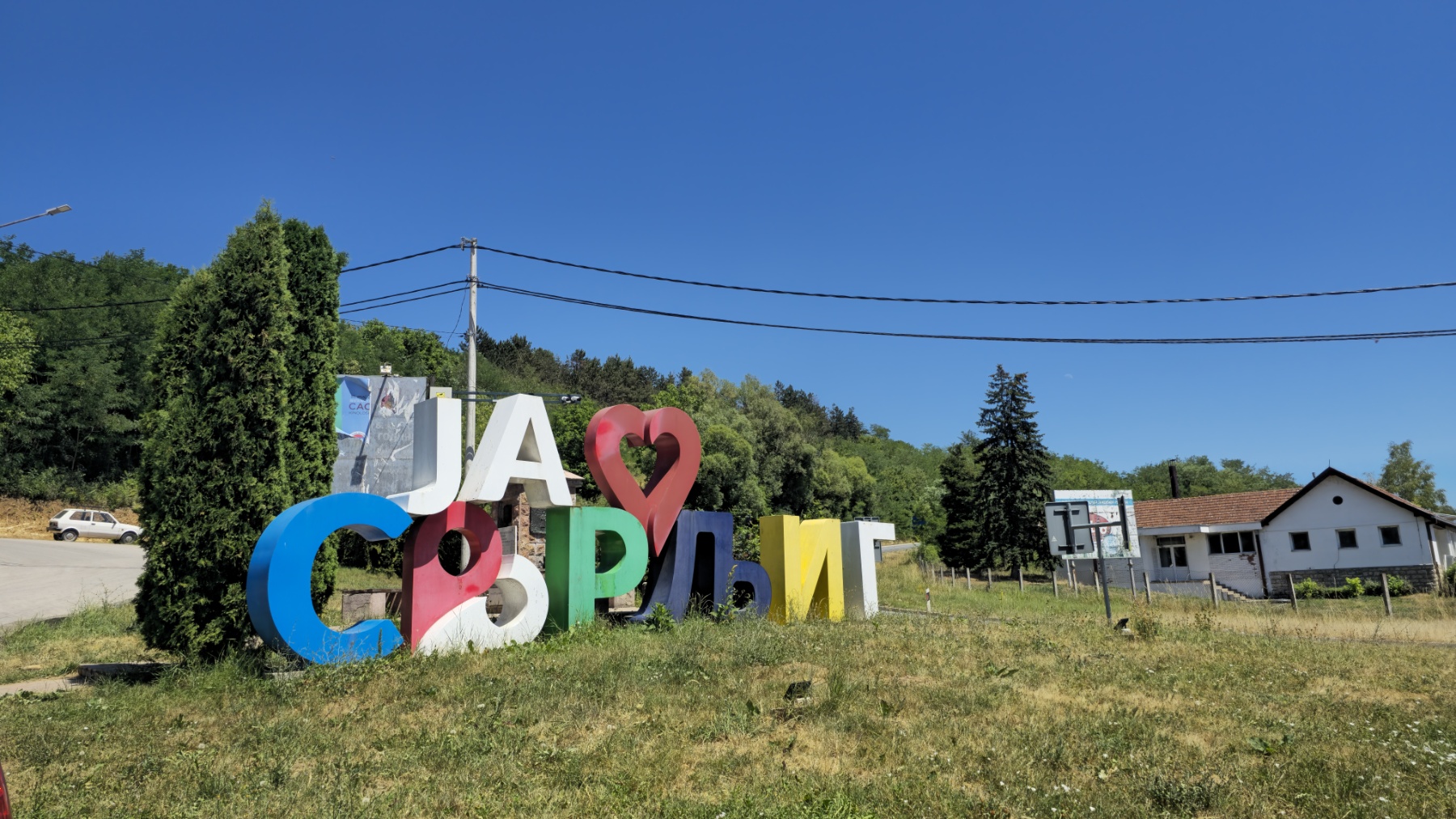 Proglašena vanredna situacija zbog vodosnabdevanja u Svrljigu, na snazi restrikcije 1 viber image 2025 07 02 14 56 36 021