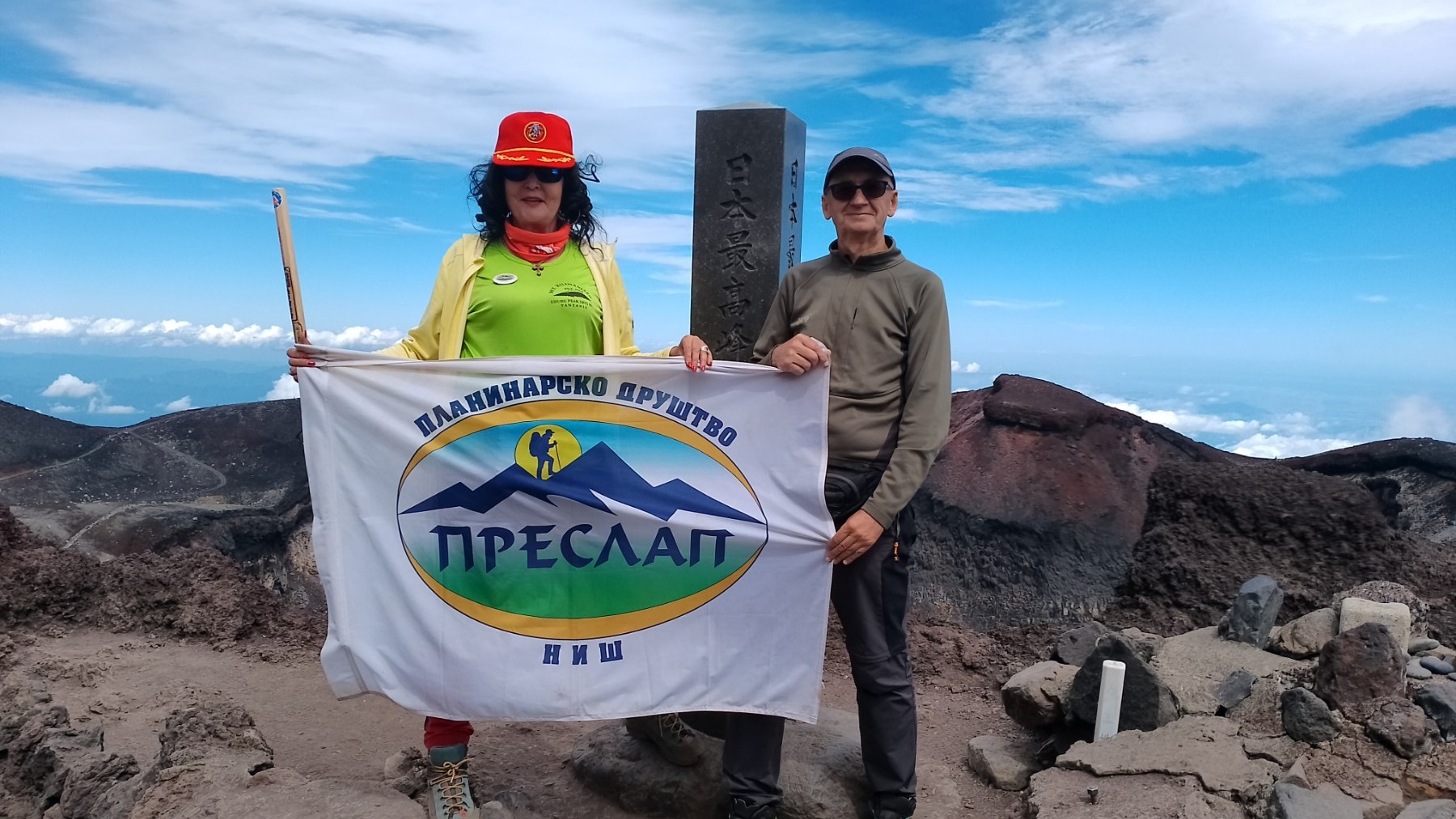 Planinari iz Niša osvojili vrhove Japana i Južne Koreje 1 1 fudzi nevenka mihajlovic i nenad stojanovic