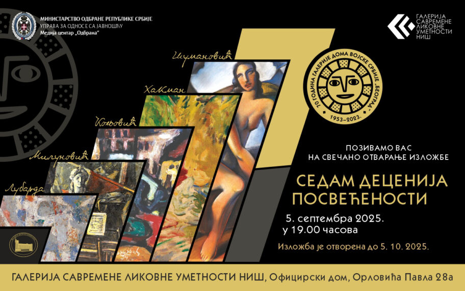 70gGalerijeDVS Nis pozivnica WEB