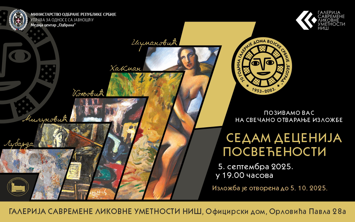 70gGalerijeDVS Nis pozivnica WEB