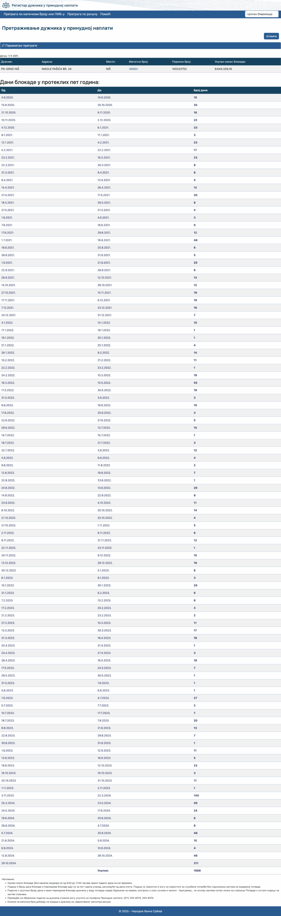 screencapture webappcenter nbs rs PnWebApp EnforcedCollectionDebtor EnforcedCollectionDebtor 2025 09 05 13 22 47