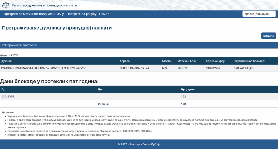 screencapture webappcenter nbs rs PnWebApp EnforcedCollectionDebtor EnforcedCollectionDebtor Index 2025 09 05 13 23 13