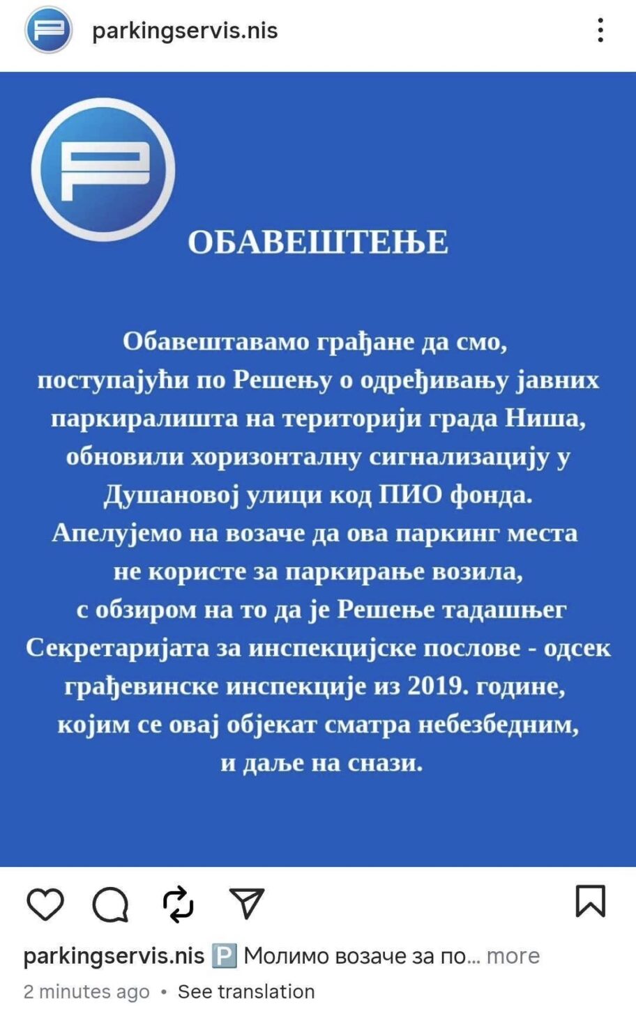 Parking servis se "ogradio" od svojih parking mesta, iz Grada postavili traku i poručili - "u životnoj ste opasnosti" 3 IMG 2806