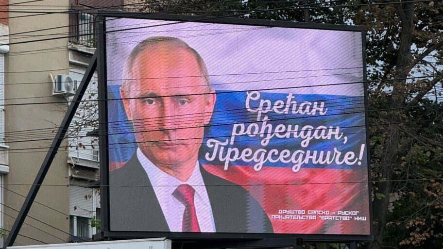 PSG: Bilbordi s Putinom u Nišu promovišu kult ličnosti i udaljavaju Srbiju od Evrope 16 img 0674