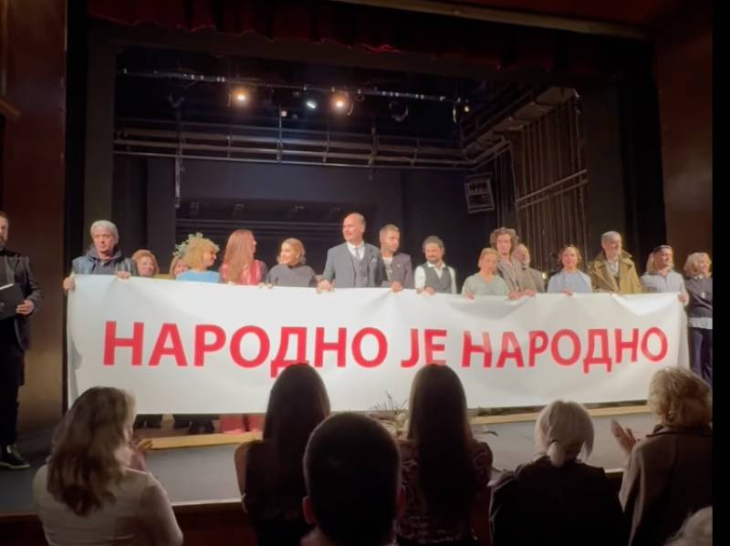 narodno je narodno js