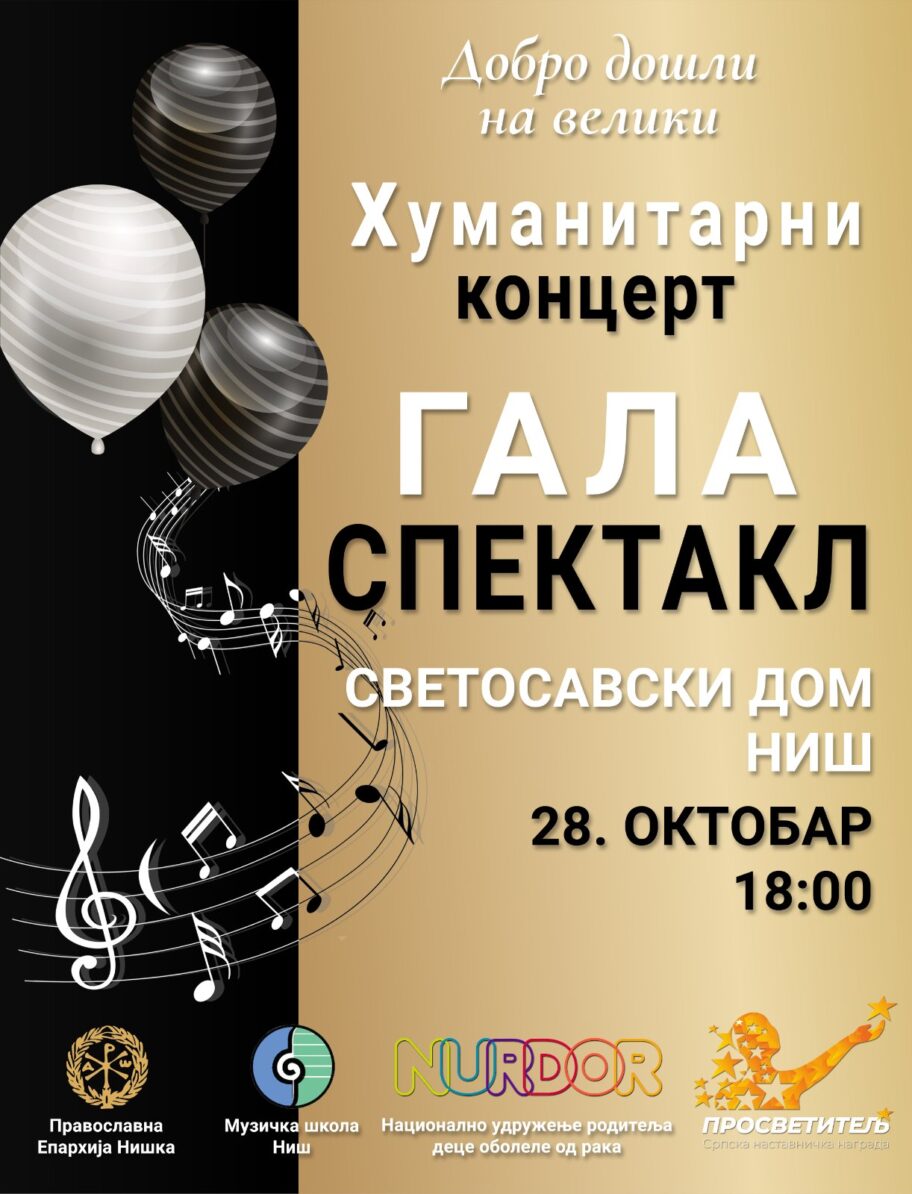 Nastavnik harmonike deo nagrade "Prosvetitelj" daruje NURDOR-u i organizuje humanitarni koncert u Nišu 2 viber image 2025 10 22 11 34 44 804