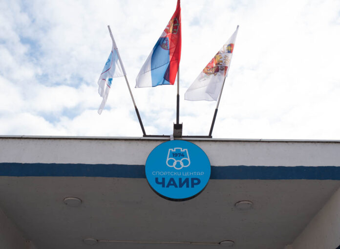 sportski centar cair nis foto jelena misic