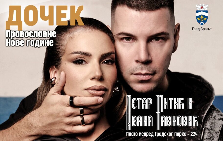Koncert Petra Mitića i Ivane Pavković za doček "srpske" Nove godine u Vranju 2 612022325 1752280849030734 1222362230910059499 n