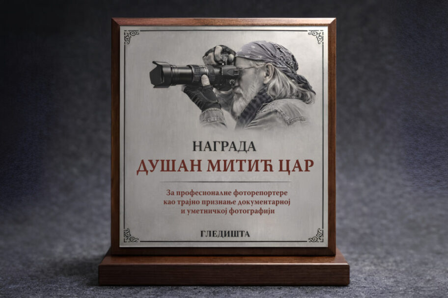 Nagrada Dusan Mitic Car 1024x683 1