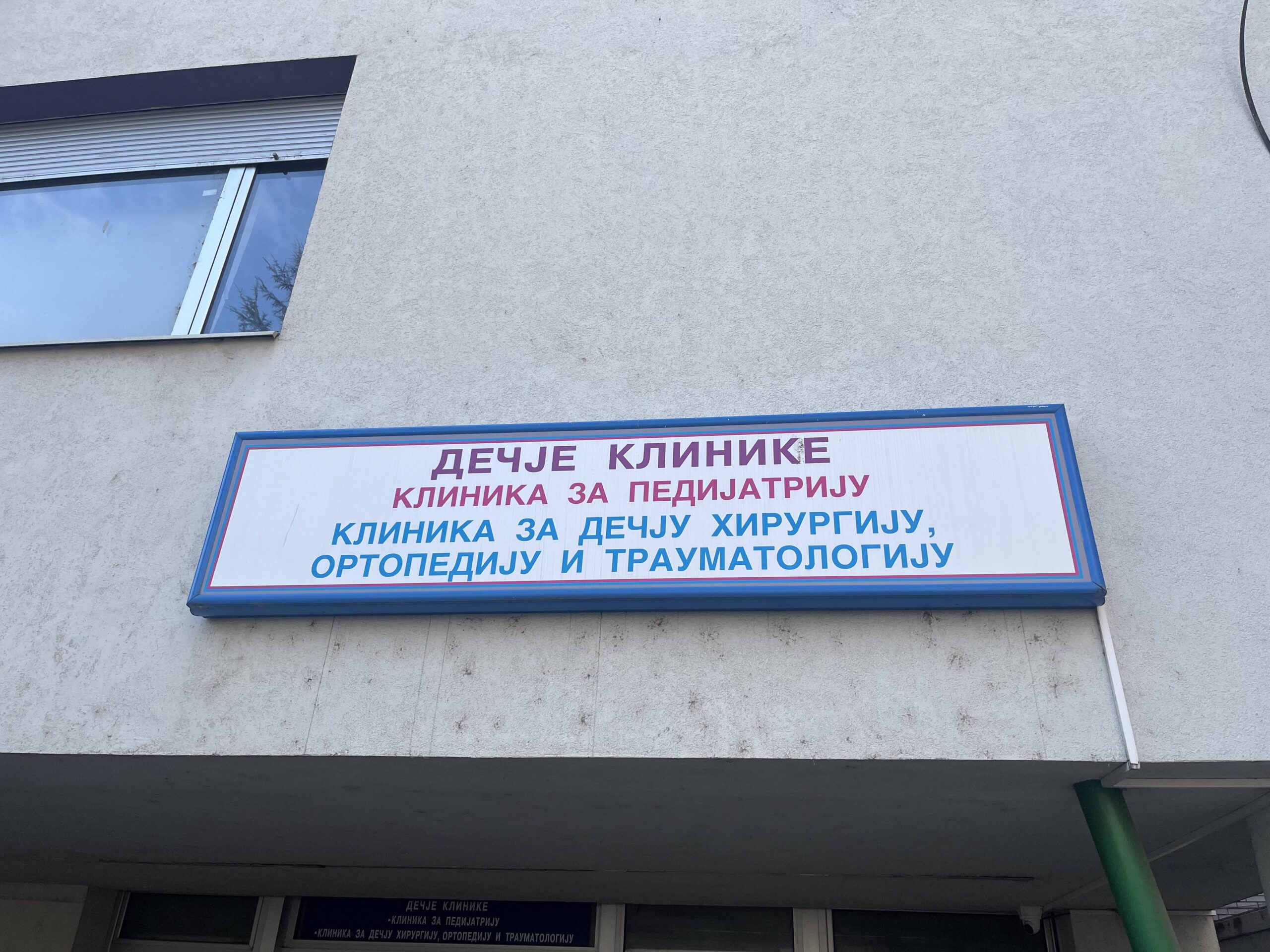 Deca sa hematoonkologije UKC Niš dobila poklone uz poruke ljubavi i solidarnosti 1 1000021678 1 scaled