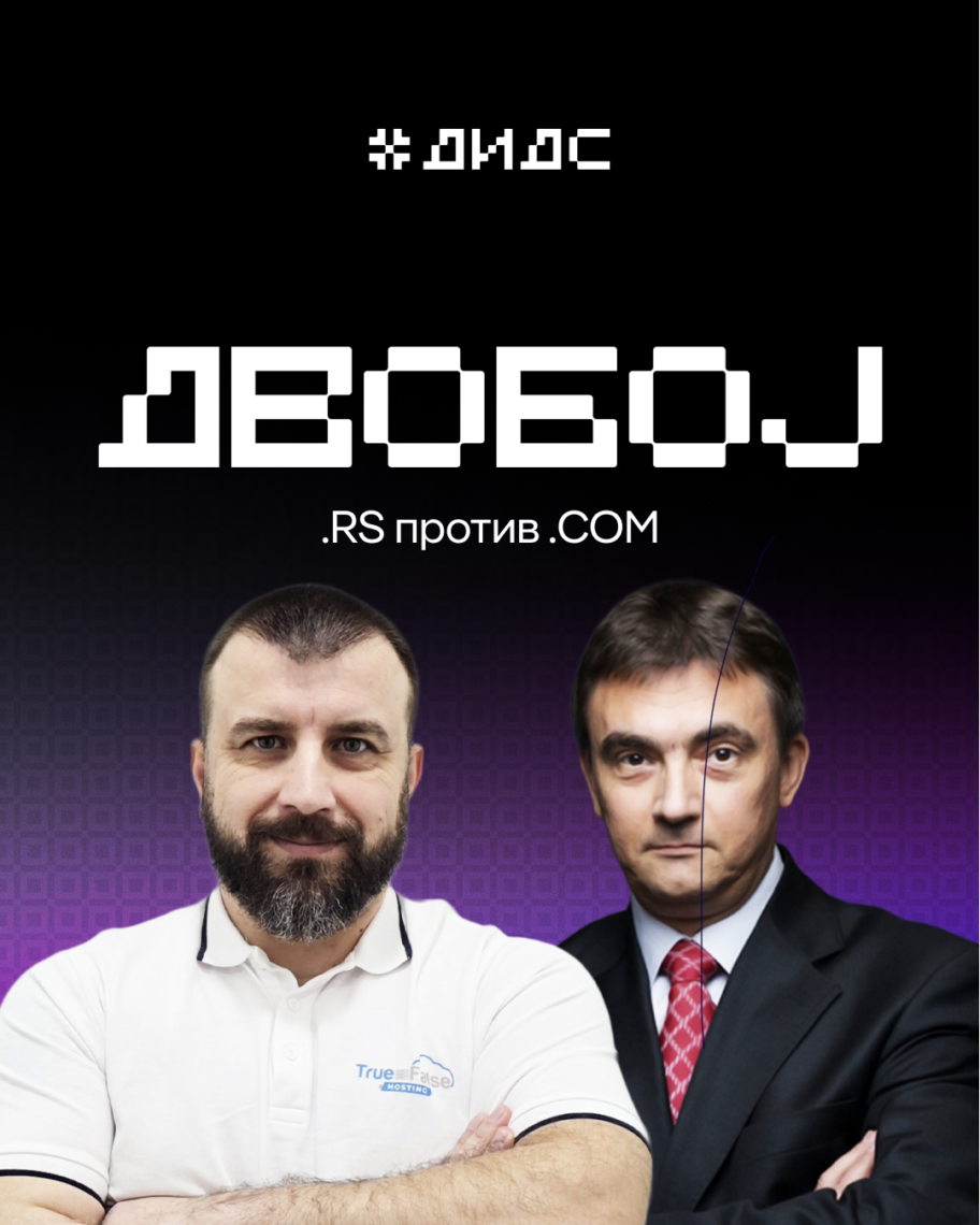 DIDS 2026: .RS ili .COM – koji domen zaista gradi jači digitalni identitet? 3 DIDS26 Dvoboj2
