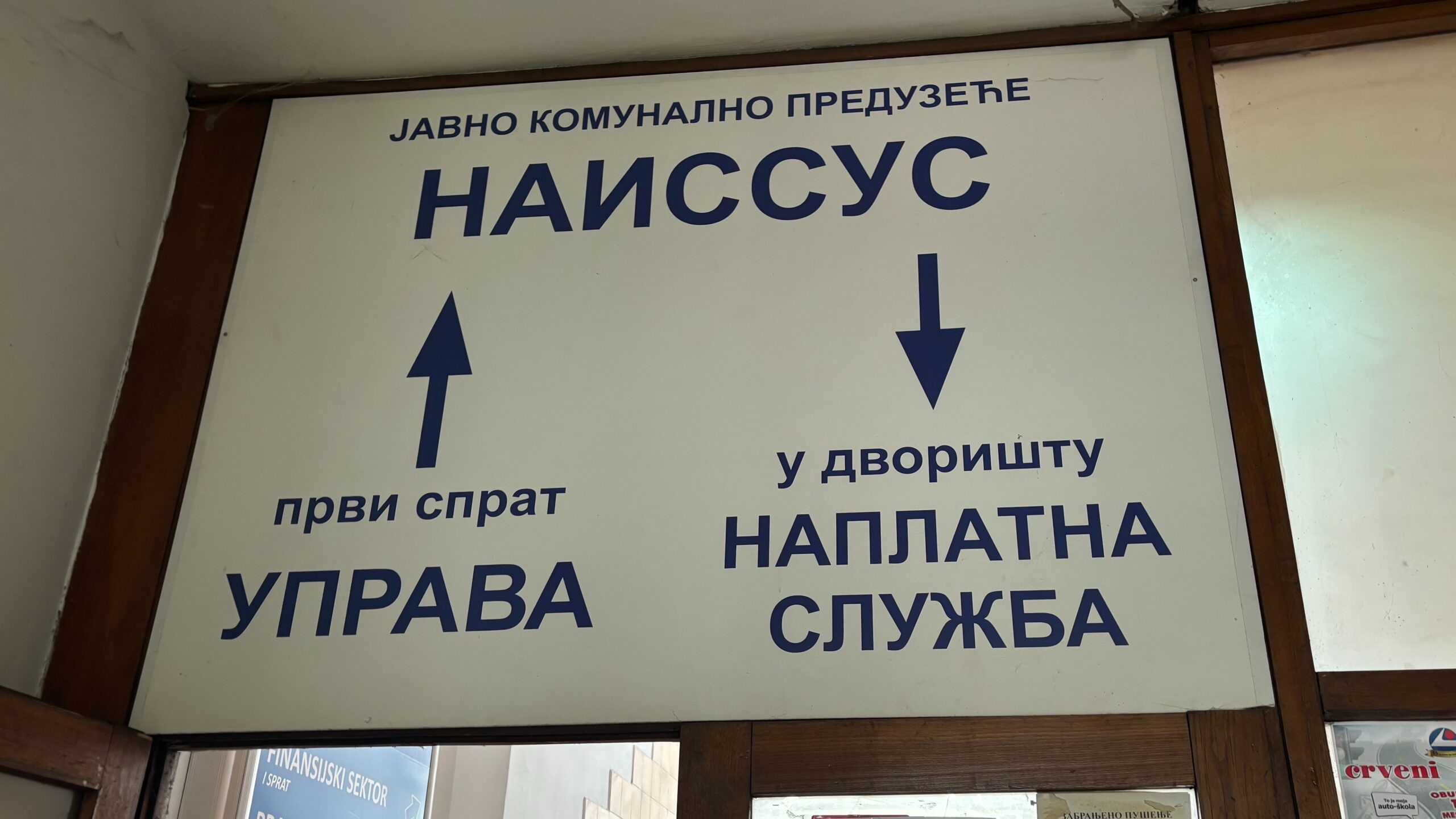 Niški Vodovod planira da kupi nove računare za 42.000 evra 1 IMG 0272 scaled