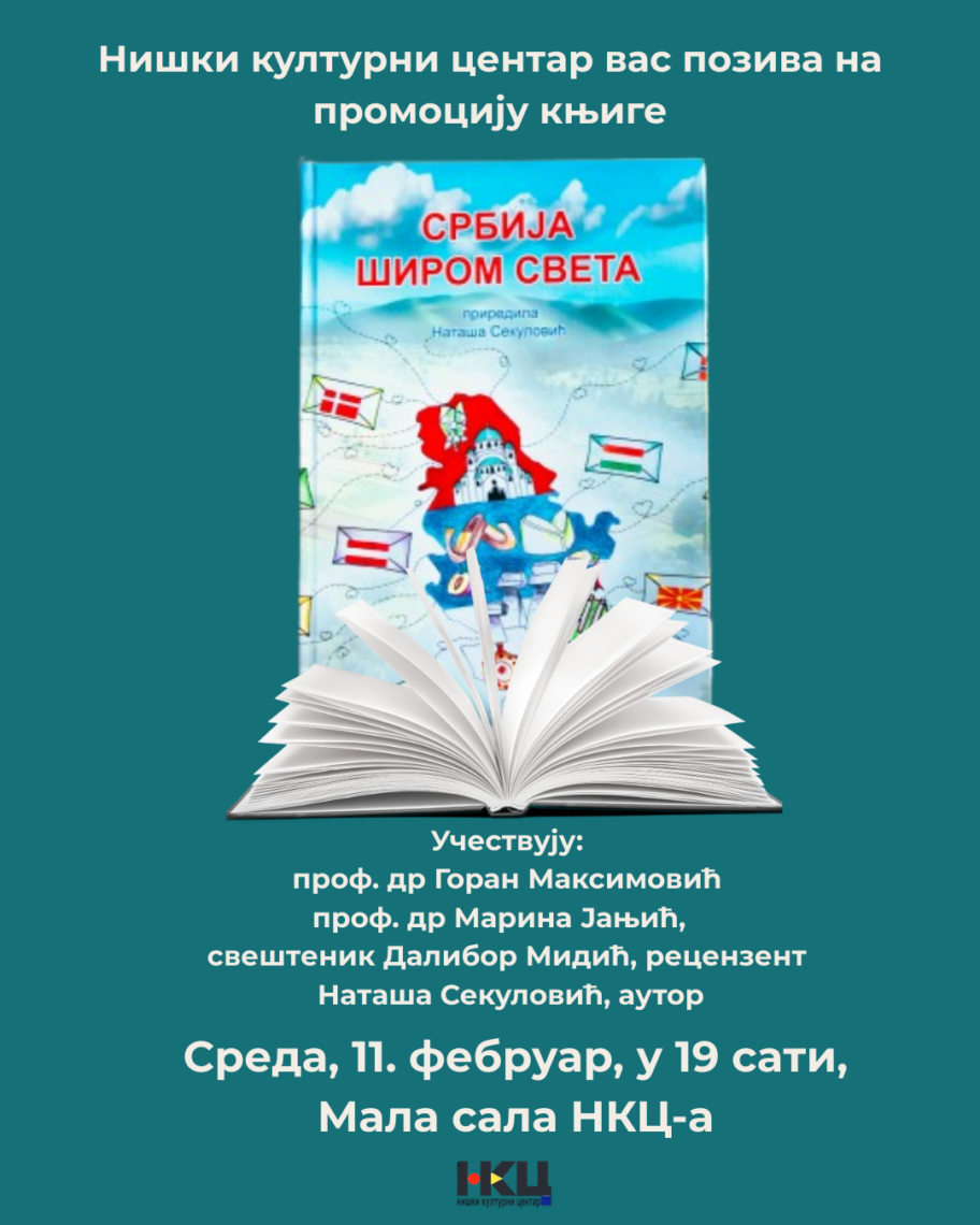 srbija sirom sveta plakat