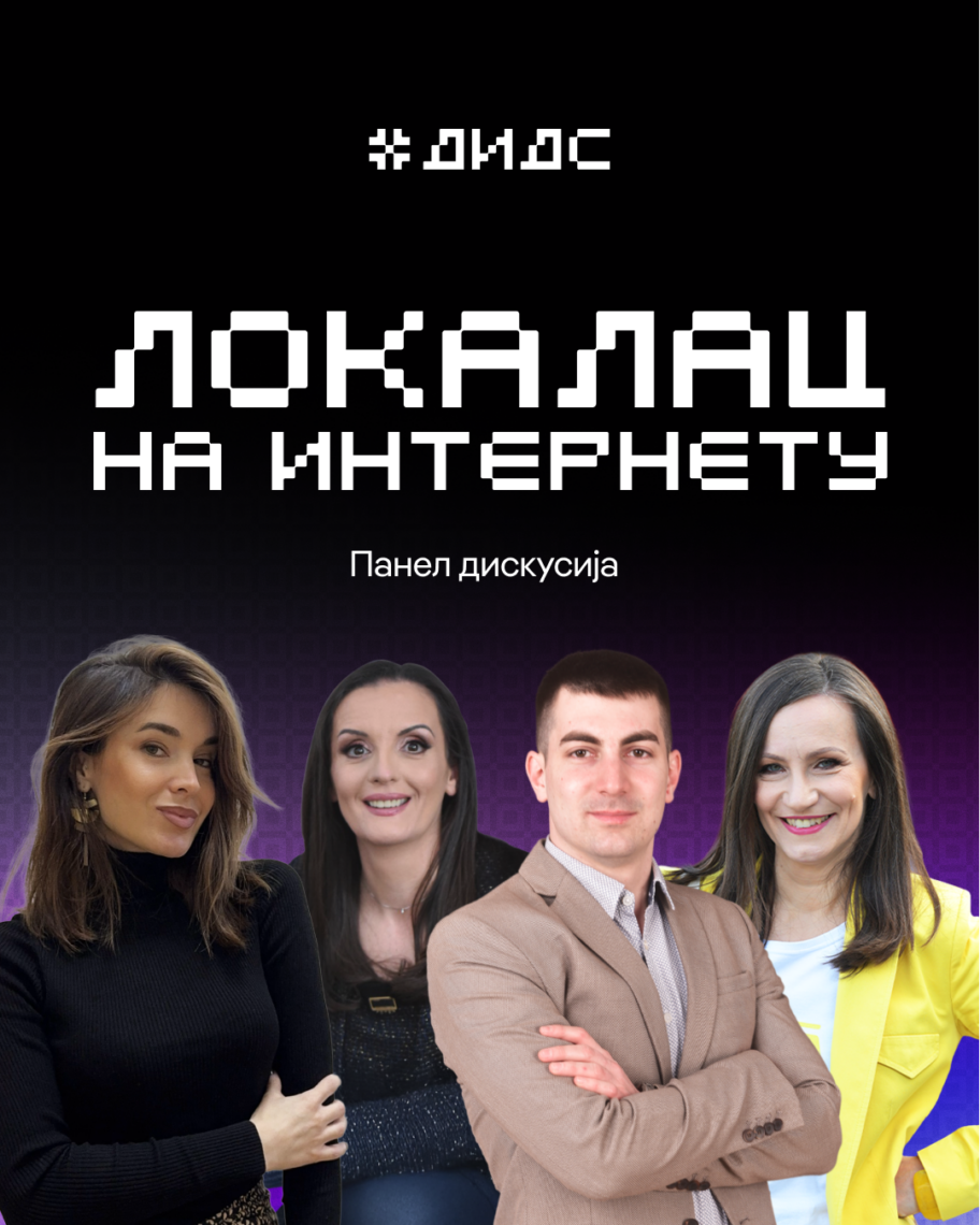 Panel diskusija „Lokalac na internetu“: Kada digitalne platforme postanu pokretač stvarnih promena 2 DIDS Lokalac panel