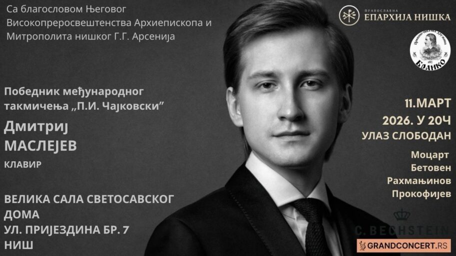 Maslejev dolazi u Niš - ruski virtuoz svira dela Mocarta, Betovena, Rahmanjinova, Prokofjeva 2 viber image 2026 03 08 18 56 34 172