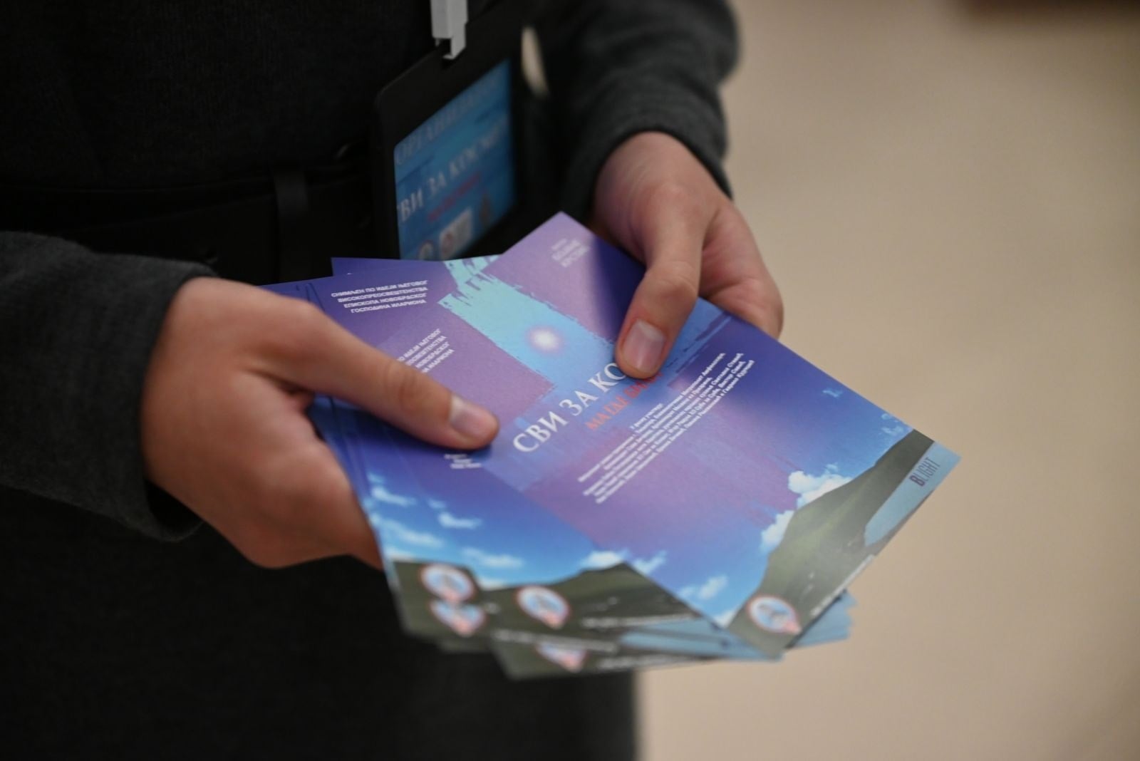 Humanitarna projekcija filma „Svi za Kosmet, ma gde bili“ u Svetosavskom domu u Nišu 1 svi za kosmet ma gde bili 4
