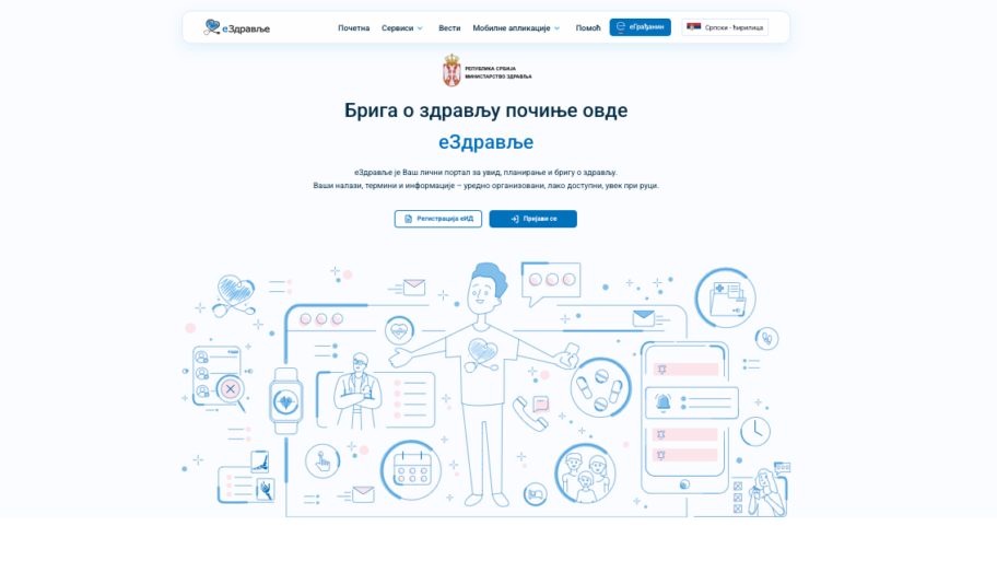 Kako pristupiti svom zdravstvenom kartonu onlajn - obuke u Nišu i Leskovcu 2 Screenshot 2026 07 23 at 11.03.19